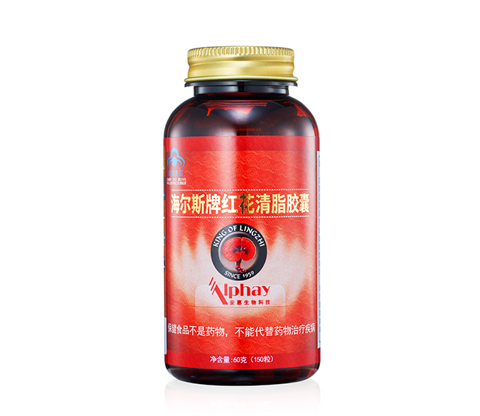 海爾斯牌紅花清脂膠囊